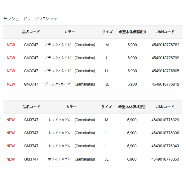画像: ≪'25年3月新商品！≫ がまかつ サンシェードフーディTシャツ GM-3747 ブラック×ネイビー(がまかつ) Lサイズ