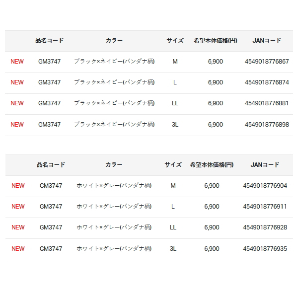 画像: ≪'25年3月新商品！≫ がまかつ サンシェードフーディTシャツ GM-3747 ブラック×ネイビー(がまかつ) Lサイズ