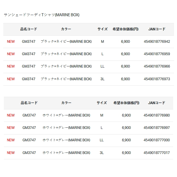 画像: ≪'25年3月新商品！≫ がまかつ サンシェードフーディTシャツ GM-3747 ホワイト×グレー(マリンボックス) Mサイズ