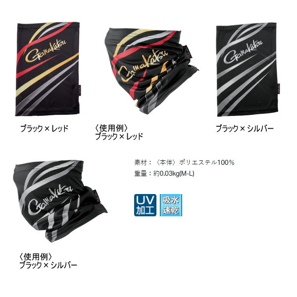 画像2: ≪'25年3月新商品！≫ がまかつ 2WAY プリントネックガード GM-3746 ブラック×シルバー M-Lサイズ
