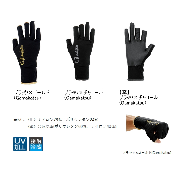 画像2: ≪'25年5月新商品！≫ がまかつ UVカットグローブ GM-7304 ブラック×チャコール(がまかつ) Mサイズ [5月発売予定/ご予約受付中]