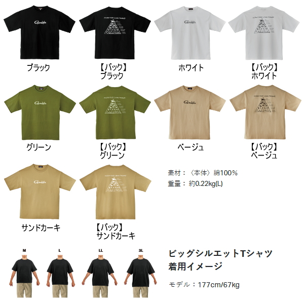 画像2: ≪'25年2月新商品！≫ がまかつ Tシャツ(食物連鎖) GM-3782 ベージュ 3Lサイズ