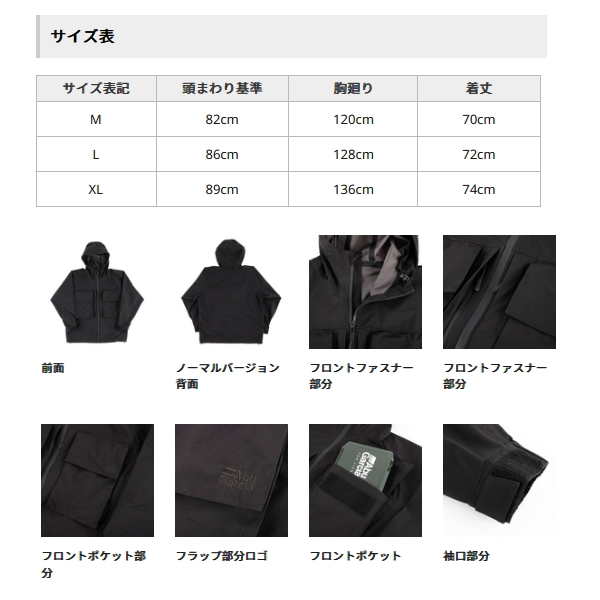 画像3: ≪'25年5月新商品！≫ アブガルシア 3レイヤー ウォータープルーフ エクスプローラーシェルジャケット ブラック Mサイズ 【返品不可】