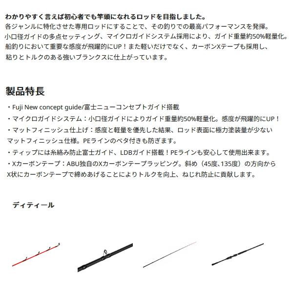 画像2: ≪'25年5月新商品！≫ アブガルシア 黒船 イサキ KISC-64/215M 〔仕舞寸法 110.5cm〕 【保証書付き】 【返品不可】
