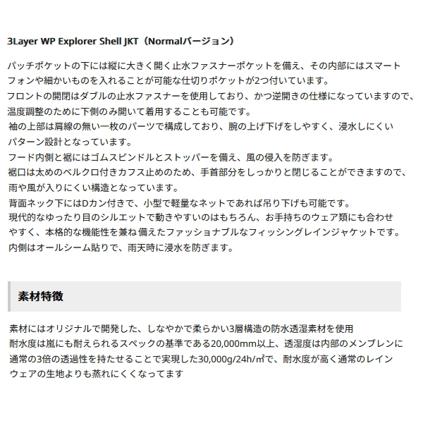画像2: ≪'25年5月新商品！≫ アブガルシア 3レイヤー ウォータープルーフ エクスプローラーシェルジャケット ブラック Mサイズ 【返品不可】