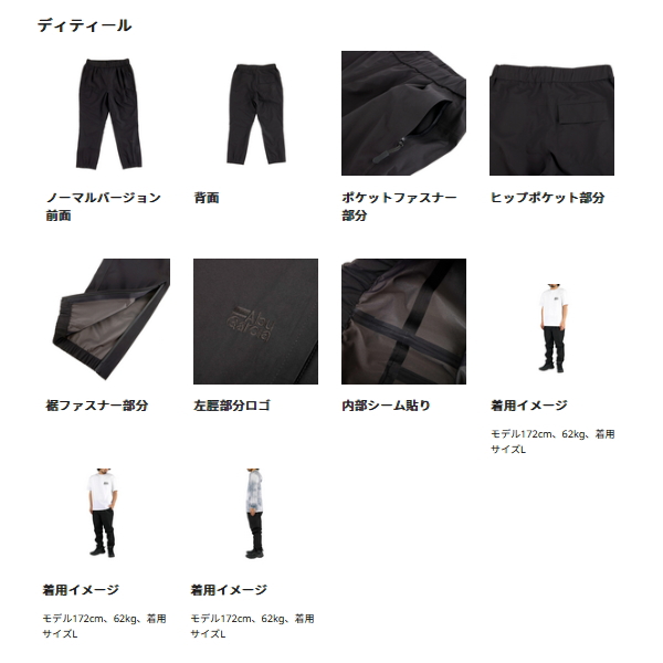 画像3: ≪'25年5月新商品！≫ アブガルシア 3レイヤー ウォータープルーフ パンツ ブラック Lサイズ 【返品不可】