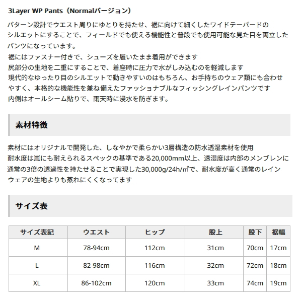 画像2: ≪'25年5月新商品！≫ アブガルシア 3レイヤー ウォータープルーフ パンツ ブラック Lサイズ 【返品不可】