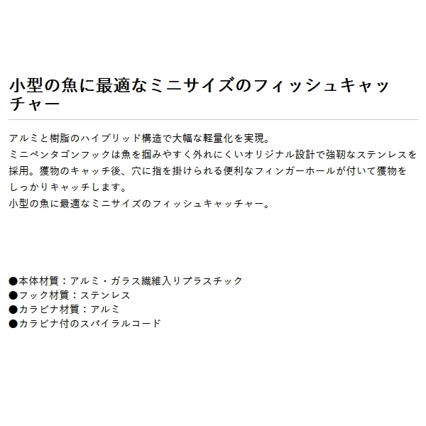 画像2: ≪'25年4月新商品！≫ PROX フィッシュキャッチャー NEO ミニ PX8053K ブラック