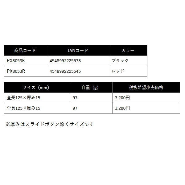 画像: ≪'25年4月新商品！≫ PROX フィッシュキャッチャー NEO ミニ PX8053K ブラック