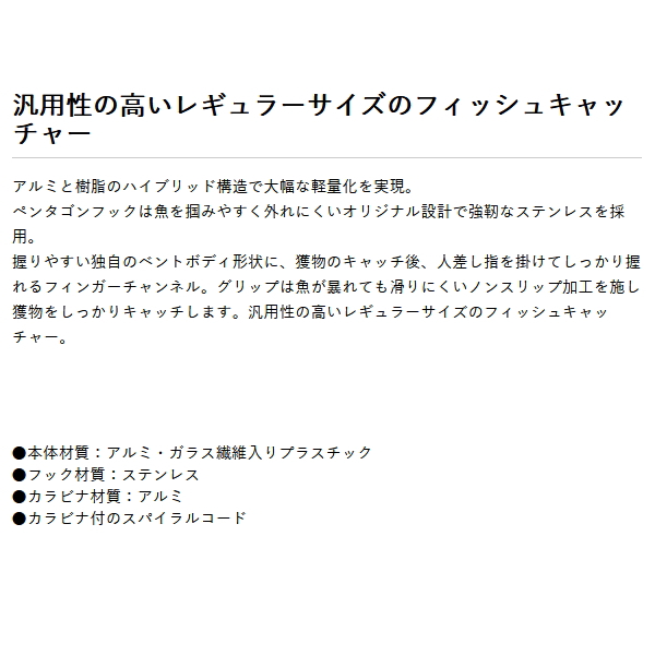 画像2: ≪'25年4月新商品！≫ PROX フィッシュキャッチャー NEO レギュラー PX8063R レッド