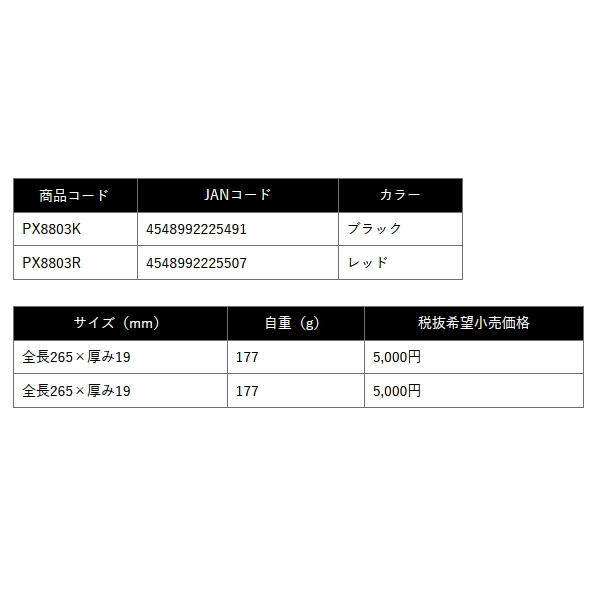 画像: ≪'25年4月新商品！≫ PROX フィッシュキャッチャー NEO ロング PX8803R レッド