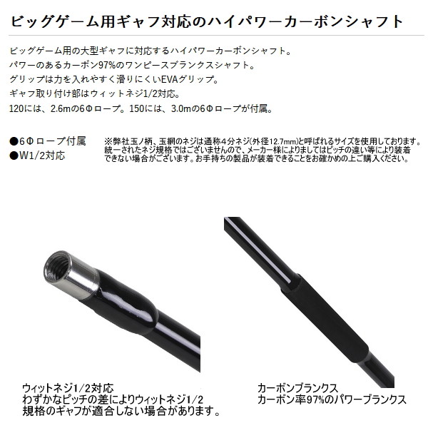 画像2: ≪'25年4月新商品！≫ PROX カーボンPギャフシャフト PX278E15 〔仕舞寸法 150cm〕 【大型商品1/代引不可】