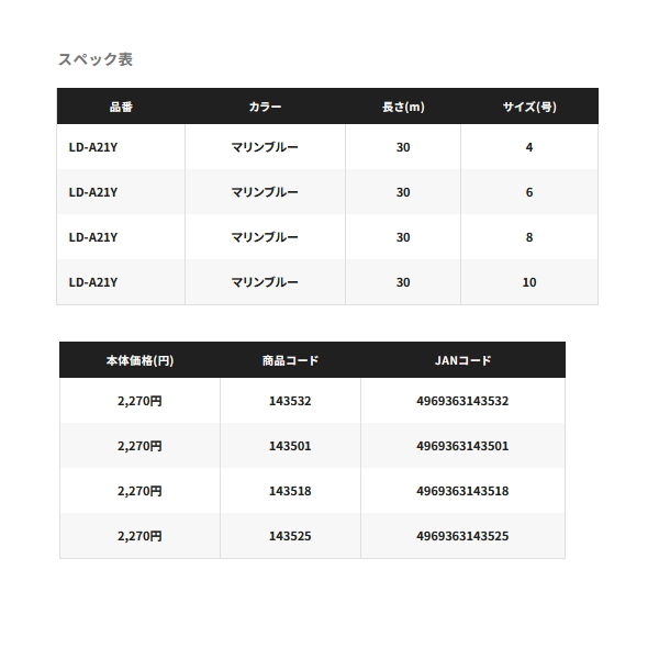 画像: ≪'25年4月新商品！≫ シマノ オシア カバードノット 16 PE LD-A21Y 30m 8号 マリンブルー