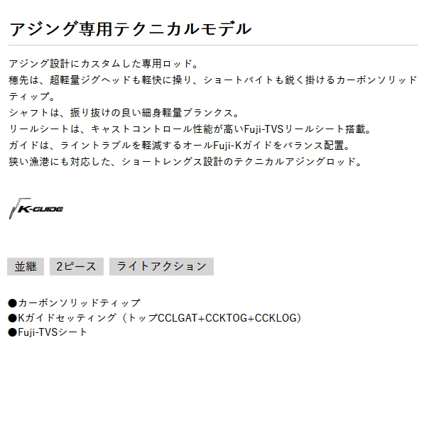 画像2: ≪'25年5月新商品！≫ PROX 鯵丸 AM63LS 〔仕舞寸法 98.5cm〕 【保証書付き】