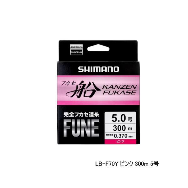 画像1: ≪'25年3月新商品！≫ シマノ フカセ船 LB-F70Y 300m 6号 ピンク