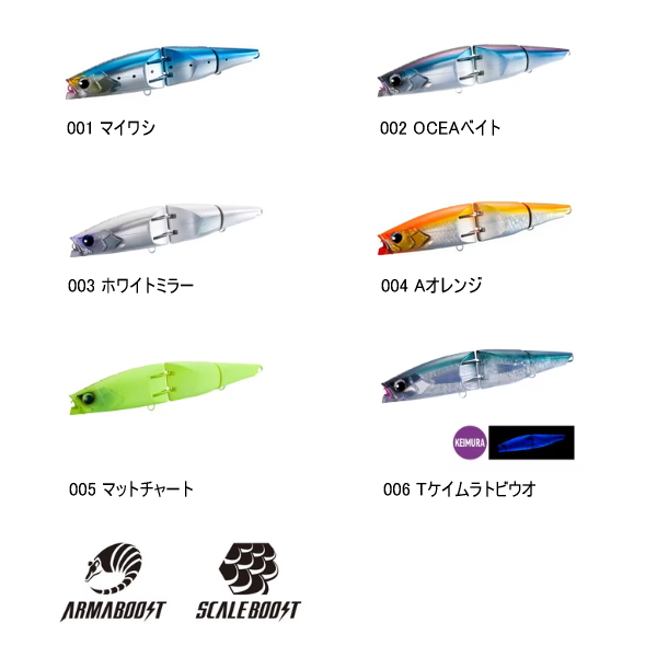 画像2: ≪'25年6月新商品！≫ シマノ オシア アーマジョイント 220F アーマブースト XV-C22Y 003 ホワイトミラー 220mm/110g 【小型商品】