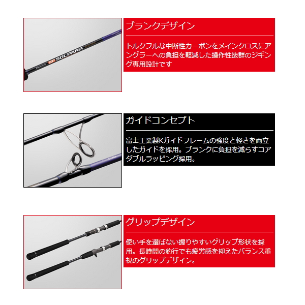画像3: ≪'25年2月新商品！≫ メジャークラフト ソルパラ ジギング SPJK-S60/4 〔仕舞寸法 124cm〕 【保証書付き】