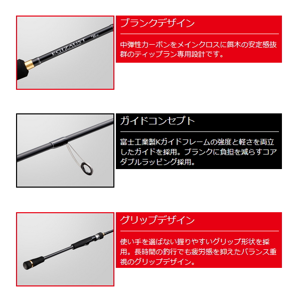 画像3: ≪'25年4月新商品！≫ メジャークラフト エギゾースト 1G ティップラン EZ1TE-S5102ML 〔仕舞寸法 92.5cm〕 【保証書付き】
