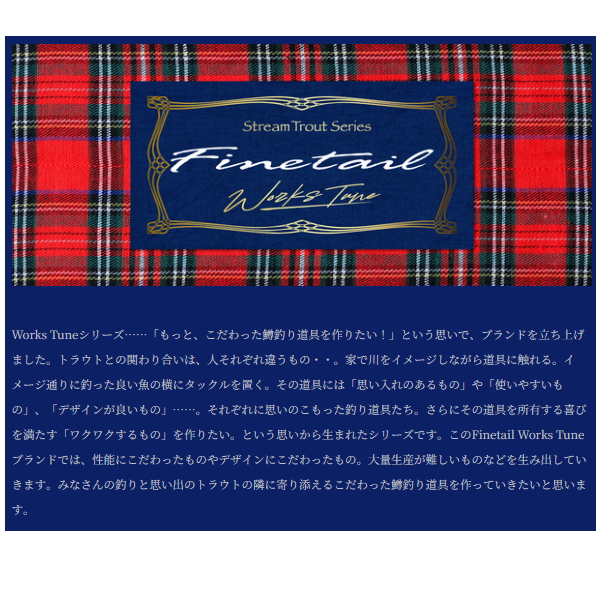 画像2: ≪'25年4月新商品！≫ メジャークラフト ファインテール ワークスチューン FGW-B532UL＋ 〔仕舞寸法 82.5cm〕 【保証書付き】