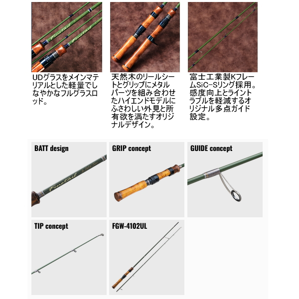 画像3: ≪'25年4月新商品！≫ メジャークラフト ファインテール ワークスチューン FGW-532UL＋ 〔仕舞寸法 82.5cm〕 【保証書付き】