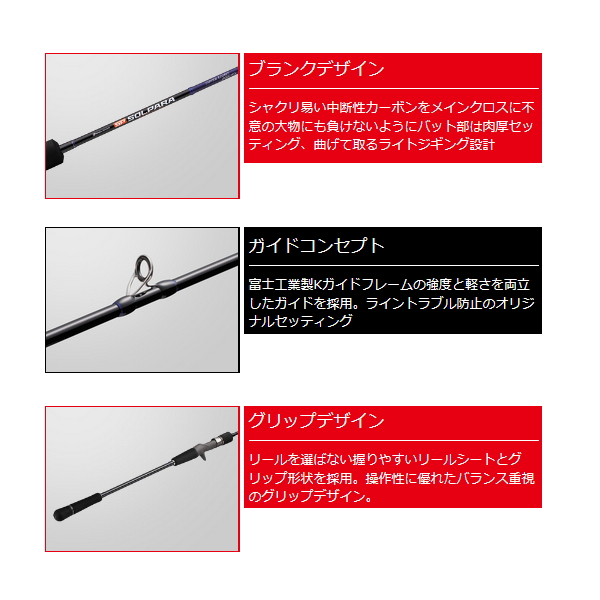 画像3: ≪'25年5月新商品！≫ メジャークラフト ソルパラ スーパーライトジギング SPJSLJ-S642L 〔仕舞寸法 101cm〕 【保証書付き】