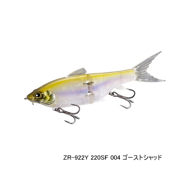 画像1: ≪'25年3月新商品！≫ シマノ グラヴィテーター 220SF アーマブースト ZR-922Y 004 ゴーストシャッド 220mm/89g 【小型商品】