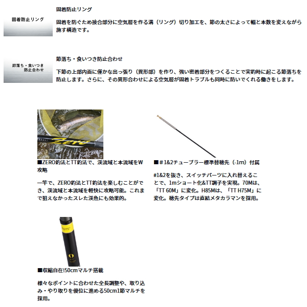 画像4: ≪'24年12月新商品！≫ ダイワ エキスパート ゼロ TTカスタム H85M 〔仕舞寸法 133cm〕 【保証書付き】