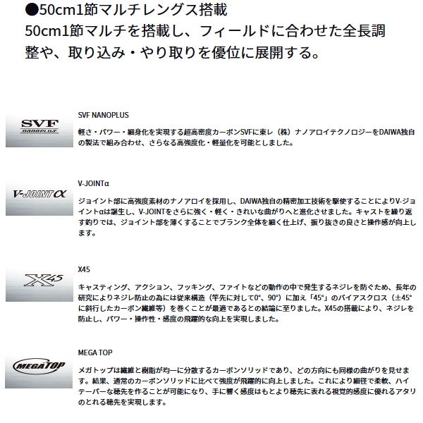 画像3: ≪'24年12月新商品！≫ ダイワ エキスパート ゼロ TTカスタム H85M 〔仕舞寸法 133cm〕 【保証書付き】