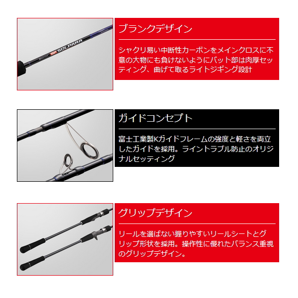 画像3: ≪'25年5月新商品！≫ メジャークラフト ソルパラ ライトジギング SPJLJ-S64ML 〔仕舞寸法 149.5cm〕 【保証書付き】【大型商品1/代引不可】