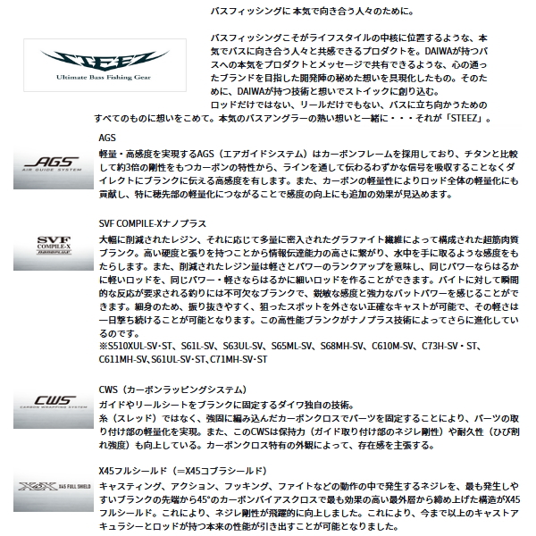 画像2: ≪'24年12月新商品！≫ ダイワ スティーズ リアルコントロール S61UL-SV・ST 〔仕舞寸法 159cm〕 【保証書付き】 【大型商品1/代引不可】