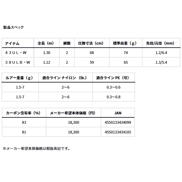画像: ≪'24年12月新商品！≫ ダイワ ピュアリスト 43UL・W 〔仕舞寸法 68cm〕