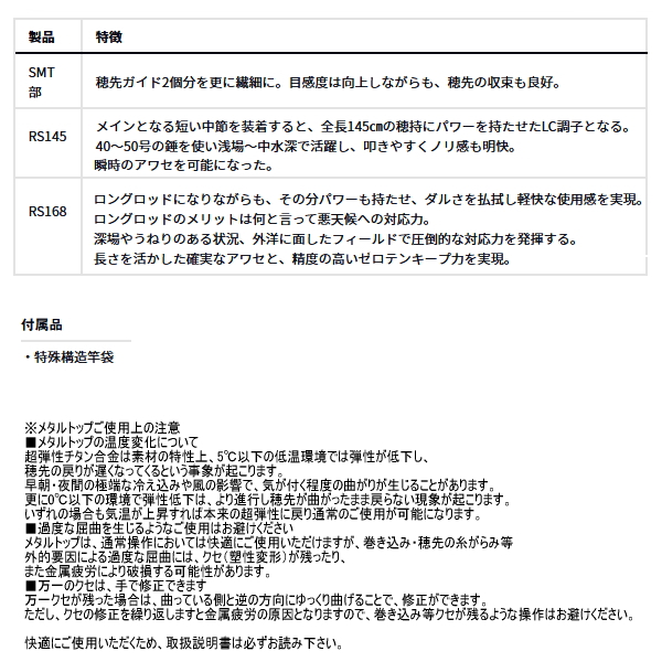 画像4: ≪'24年12月新商品！≫ ダイワ 極鋭 マルイカ EX RS 〔仕舞寸法 83cm〕 【保証書付き】