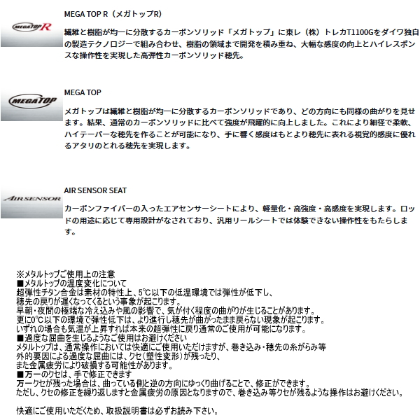 画像4: ≪'24年12月新商品！≫ ダイワ スティーズ ファイヤーウルフ SC C69M+-2・ST 〔仕舞寸法 107cm〕 【保証書付き】