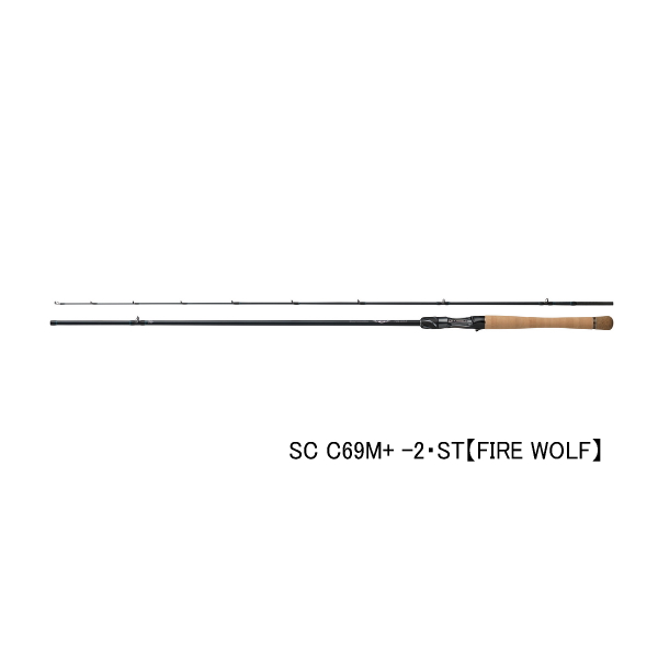 画像1: ≪'24年12月新商品！≫ ダイワ スティーズ ファイヤーウルフ SC C69M+-2・ST 〔仕舞寸法 107cm〕 【保証書付き】
