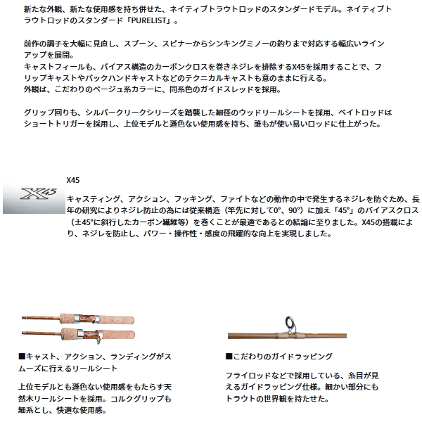 画像2: ≪'24年12月新商品！≫ ダイワ ピュアリスト 43UL・W 〔仕舞寸法 68cm〕