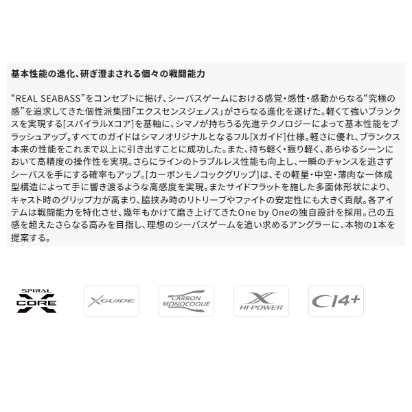 画像2: 【送料サービス】 ≪'25年7月新商品！≫ シマノ '25 エクスセンス ジェノス S88ML/RF 〔仕舞寸法 135.7cm〕 【保証書付き】 [7月発売予定/ご予約受付中]