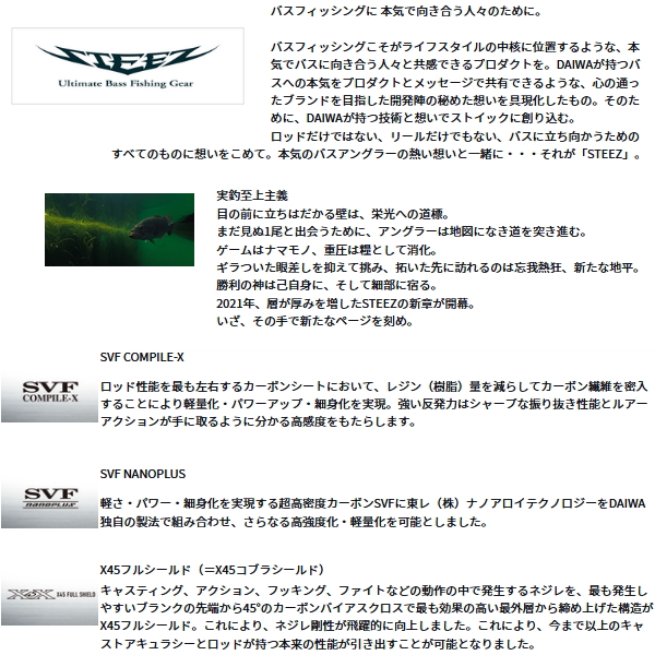 画像2: ≪'24年12月新商品！≫ ダイワ スティーズ ファイヤーフラッシュ SC S64L-2・SV・ST 〔仕舞寸法 100cm〕 【保証書付き】