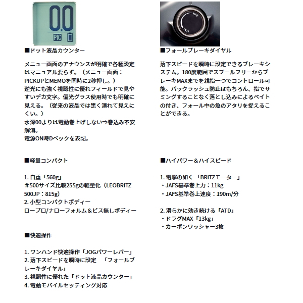 画像3: ≪'25年1月新商品！≫ ダイワ レオブリッツ 400J(右) 【小型商品】