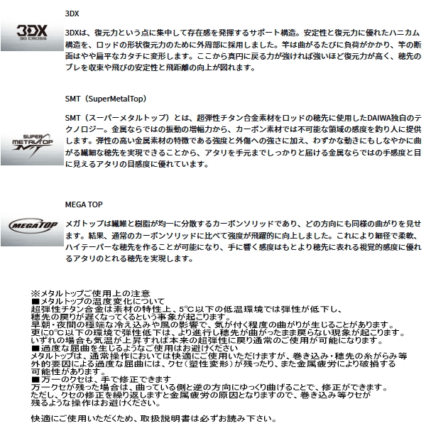 画像3: ≪'24年12月新商品！≫ ダイワ スティーズ ファイヤーフラッシュ SC S64L-2・SV・ST 〔仕舞寸法 100cm〕 【保証書付き】