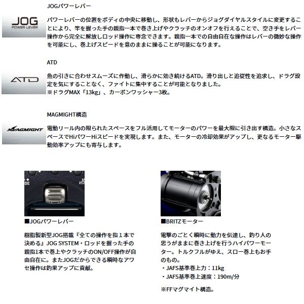 画像2: ≪'25年1月新商品！≫ ダイワ レオブリッツ 400J(右) 【小型商品】