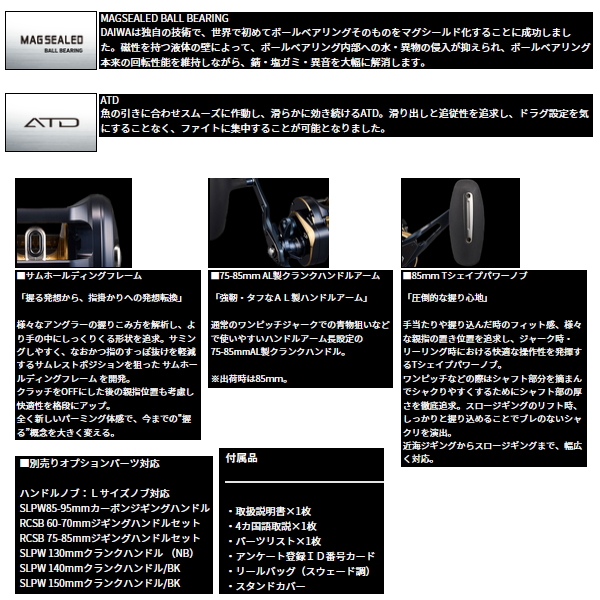 画像3: ≪'25年3月新商品！≫ ダイワ '25 ソルティガ 300HL(左) 【小型商品】