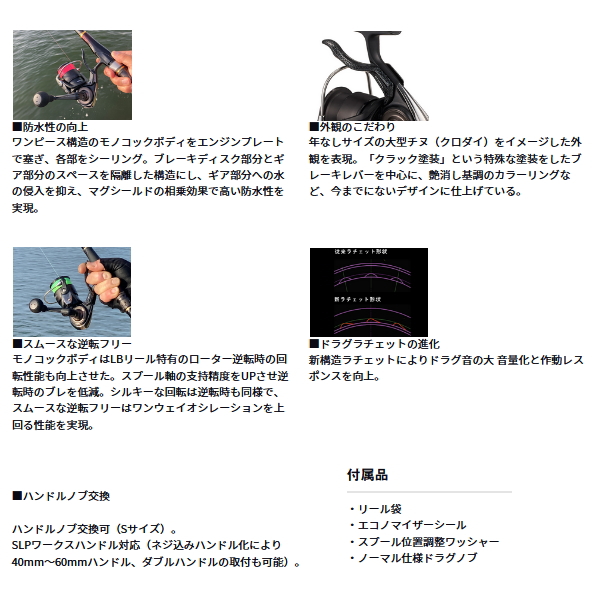 画像4: ≪'25年2月新商品！≫ ダイワ '25 銀狼 LBQD 【小型商品】