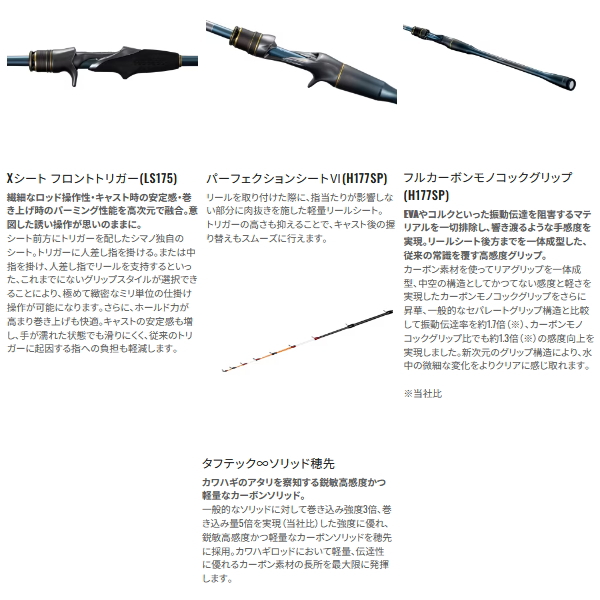 画像3: ≪'25年7月新商品！≫ シマノ '25 ステファーノ 攻 H177SP 〔仕舞寸法 155.7cm〕 【保証書付き】 [7月発売予定/ご予約受付中] 【大型商品1/代引不可】