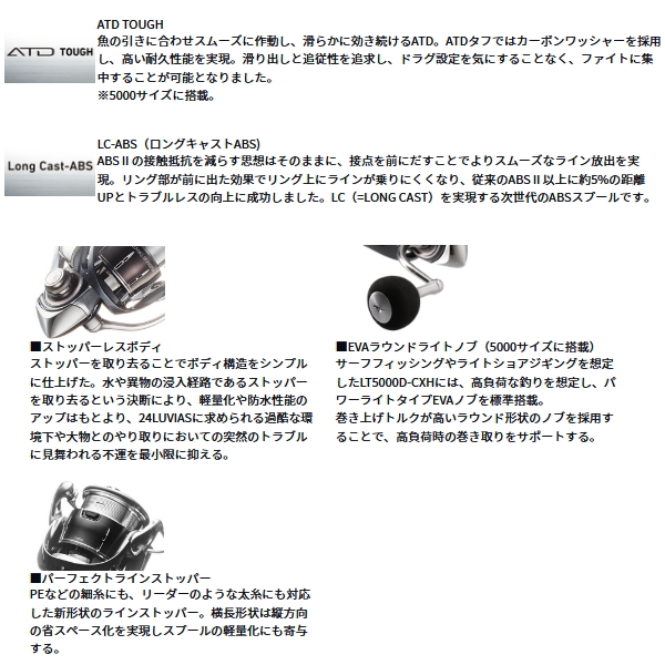画像4: ≪'25年3月新商品！≫ ダイワ ルビアス SF2000SS-H 【小型商品】
