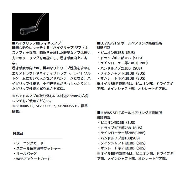 画像5: ≪'25年3月新商品！≫ ダイワ ルビアス ST SF2500SS-H 【小型商品】