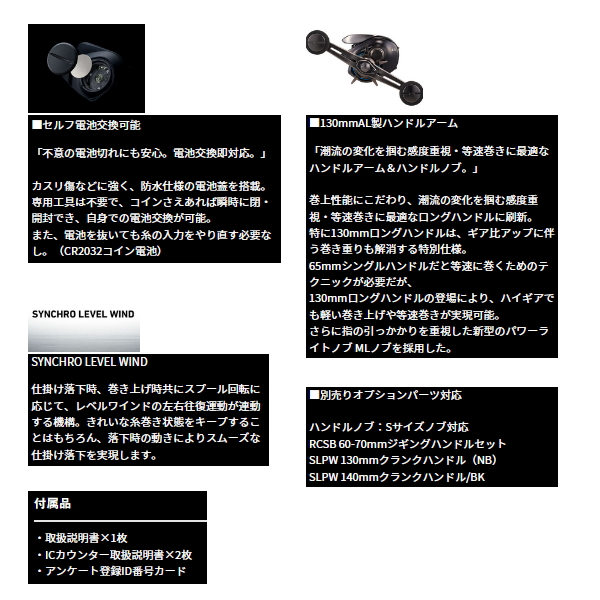 画像4: ≪'25年3月新商品！≫ ダイワ '25 紅牙 IC 150HL-C(左) 【小型商品】