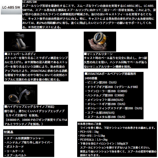 画像5: ≪'25年5月新商品！≫ ダイワ '25 ソルティガ 20000-P 【小型商品】