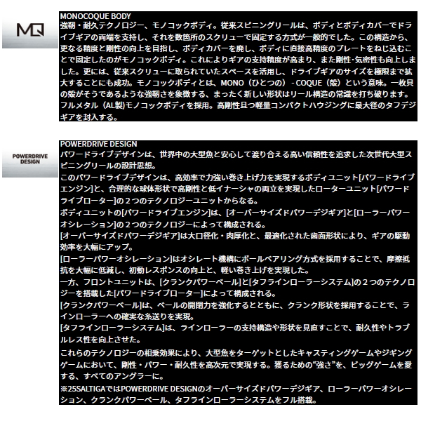 画像2: ≪'25年5月新商品！≫ ダイワ '25 ソルティガ 20000-P 【小型商品】