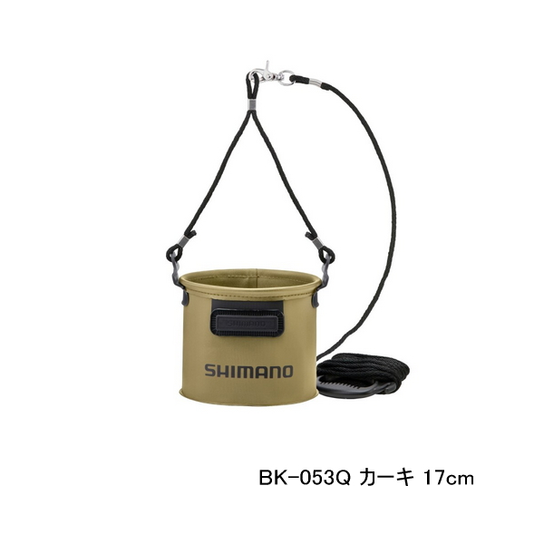 画像1: シマノ 水汲みバッカン BK-053Q カーキ 17cm