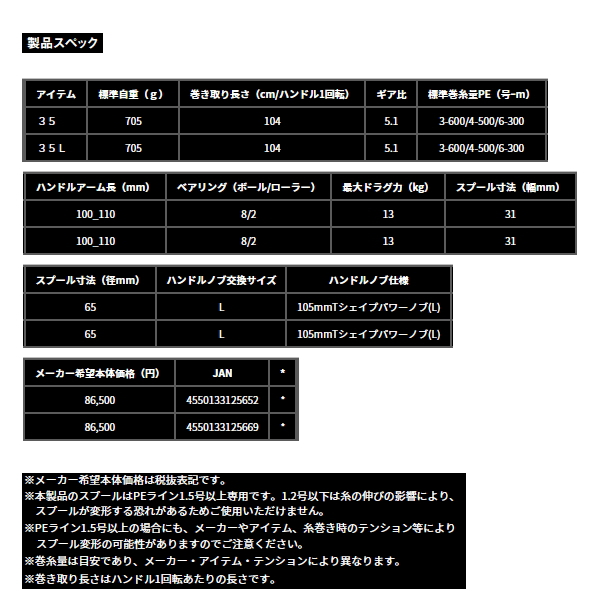 画像: ≪'25年5月新商品！≫ ダイワ '25 ソルティガ 35(右) 【小型商品】